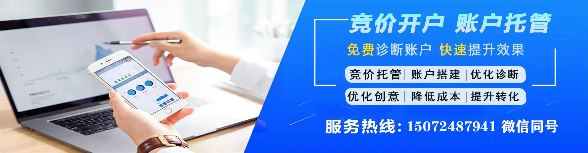 大邑百度代理开户